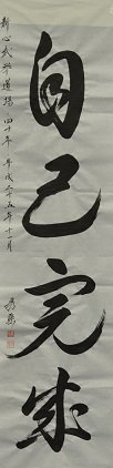 Calligraphy